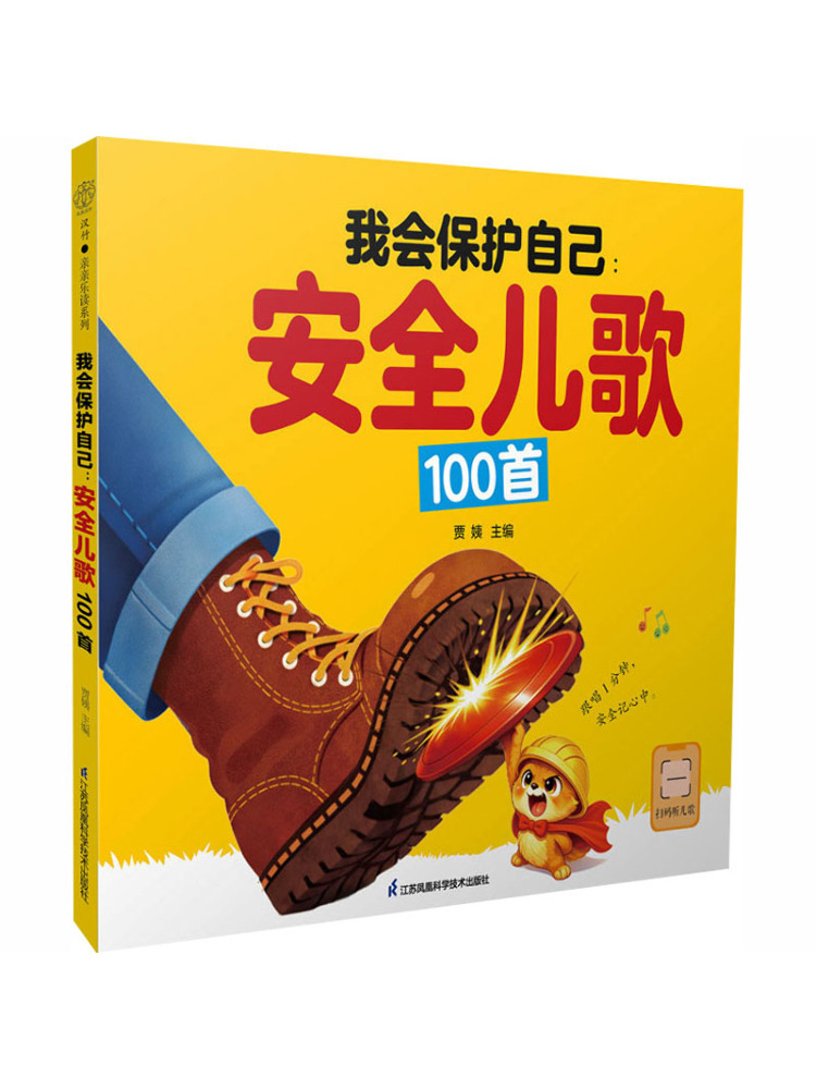 Science Nursery - Book-Winshare Ik zal mezelf beschermen 100