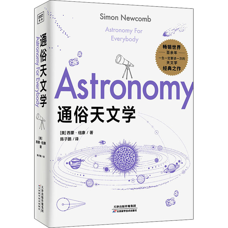 Science Nature - Populaire astronomie-educatie Populaire wetenschappelijke leesmateriaal Wetenschap